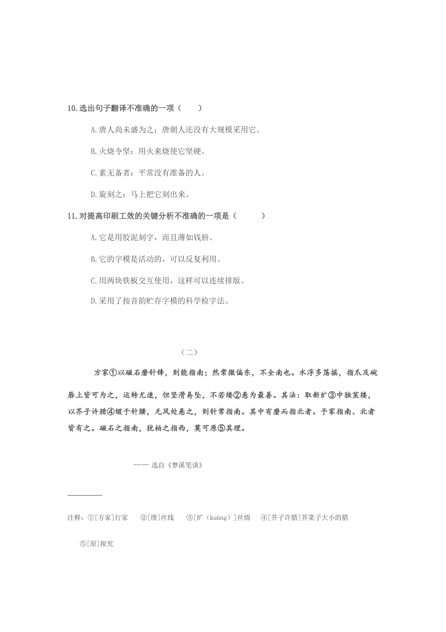 延庆县2014-2015学年第一学期初三年级期末word版_第4页