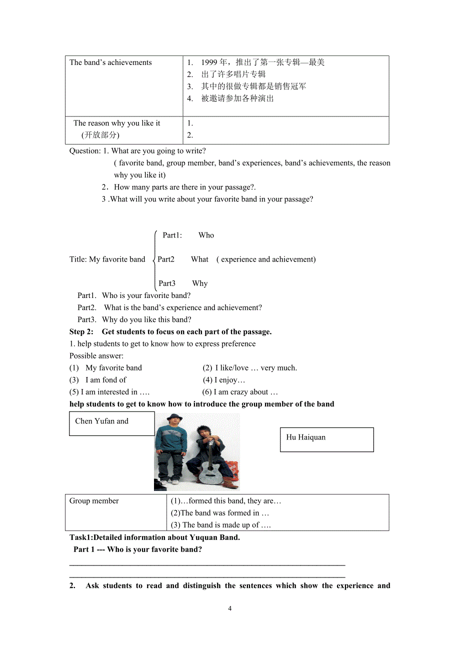 高中课程教学设计-M2Unit5Writing_第4页