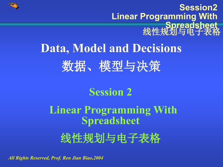 Session2线性规划与电子表格_第1页