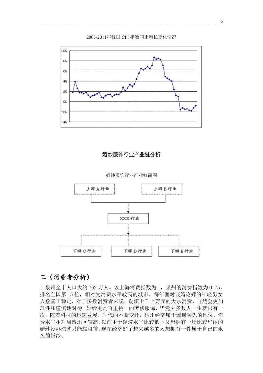 广告策划--林华丽作品_第5页