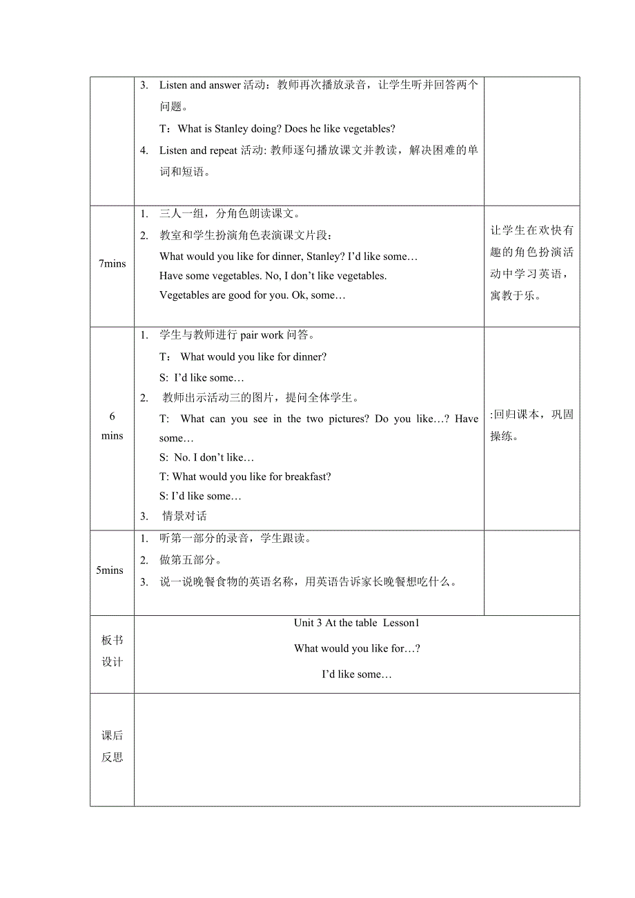 重大版英语五年级上册_第2页