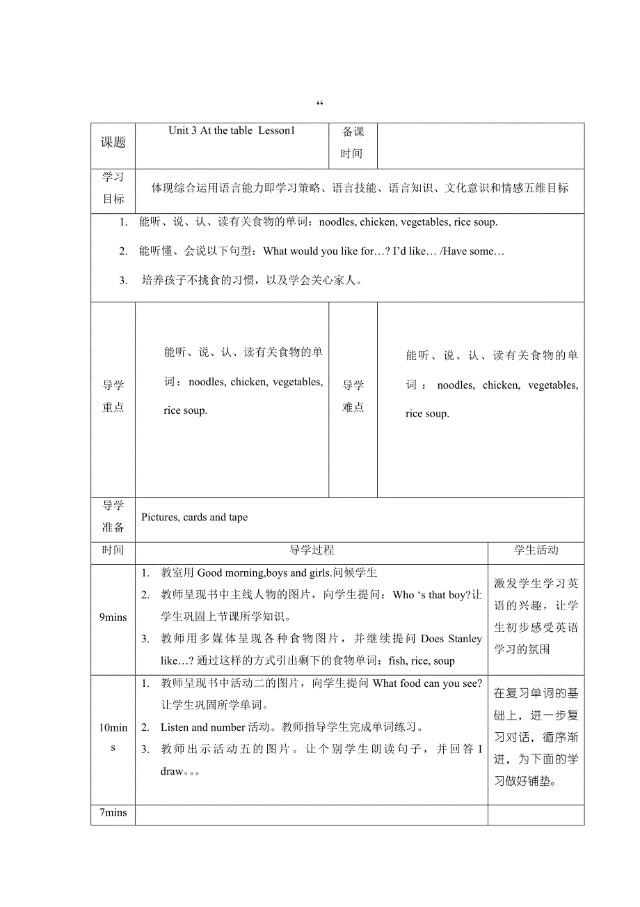 重大版英语五年级上册_第3页