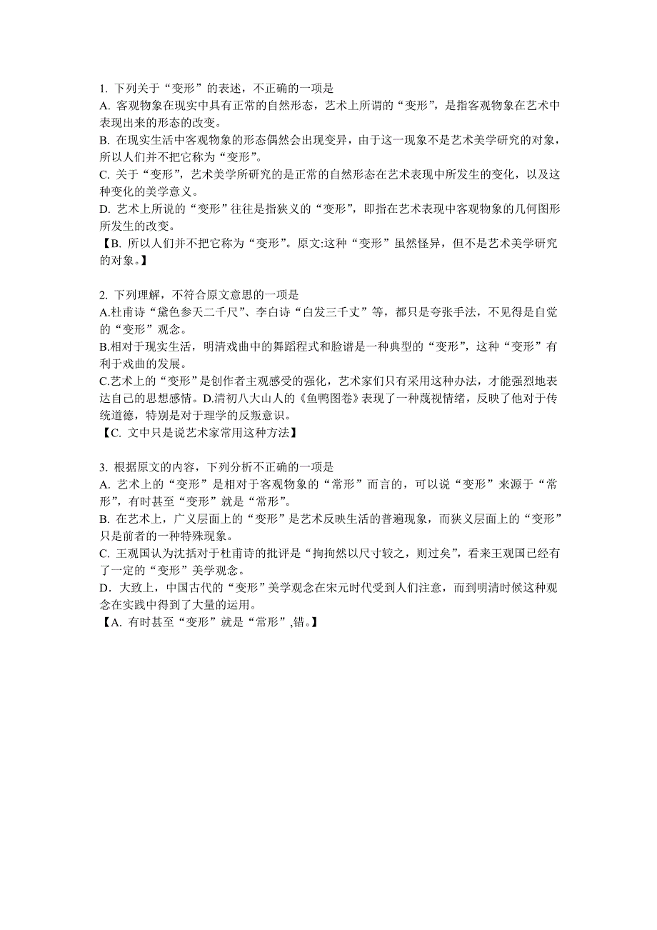 请将下面的一篇消息的主要内容压缩_第2页