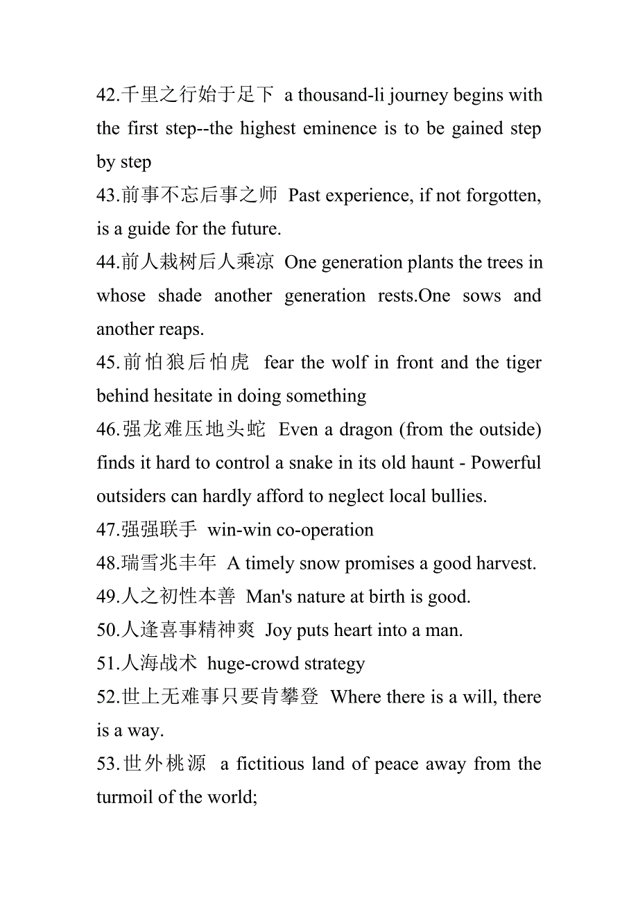 英语中常用的123个中国成语,英语写作必备的30句经典谚语_第4页