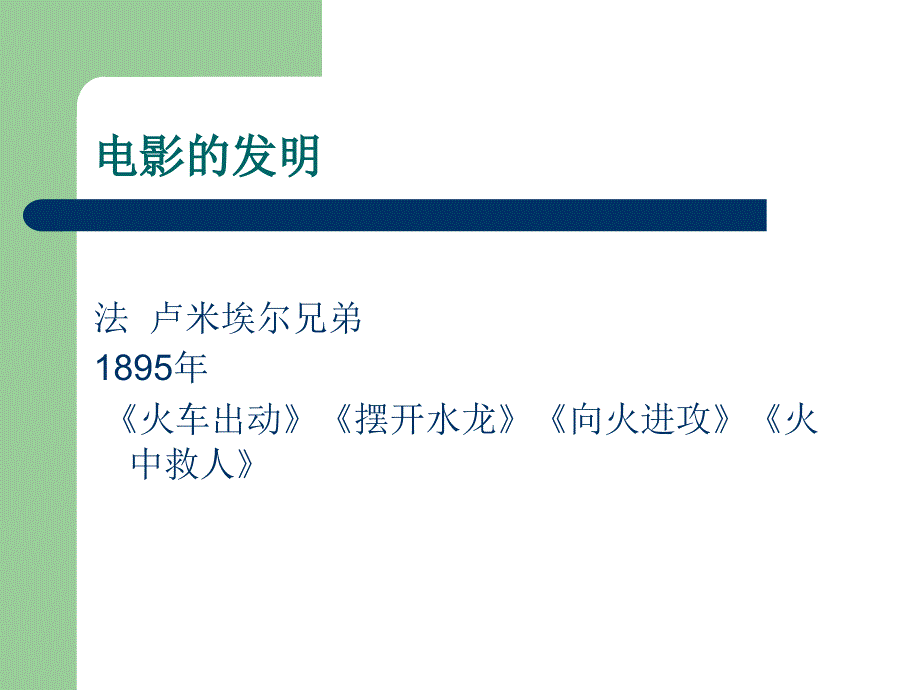 广播电视编导与节目制作_第3页