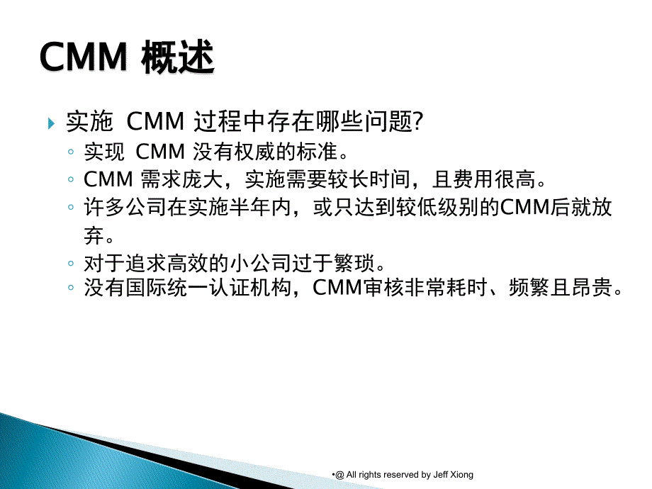 从CMM模型透视微软公司的项目管理过程_第4页
