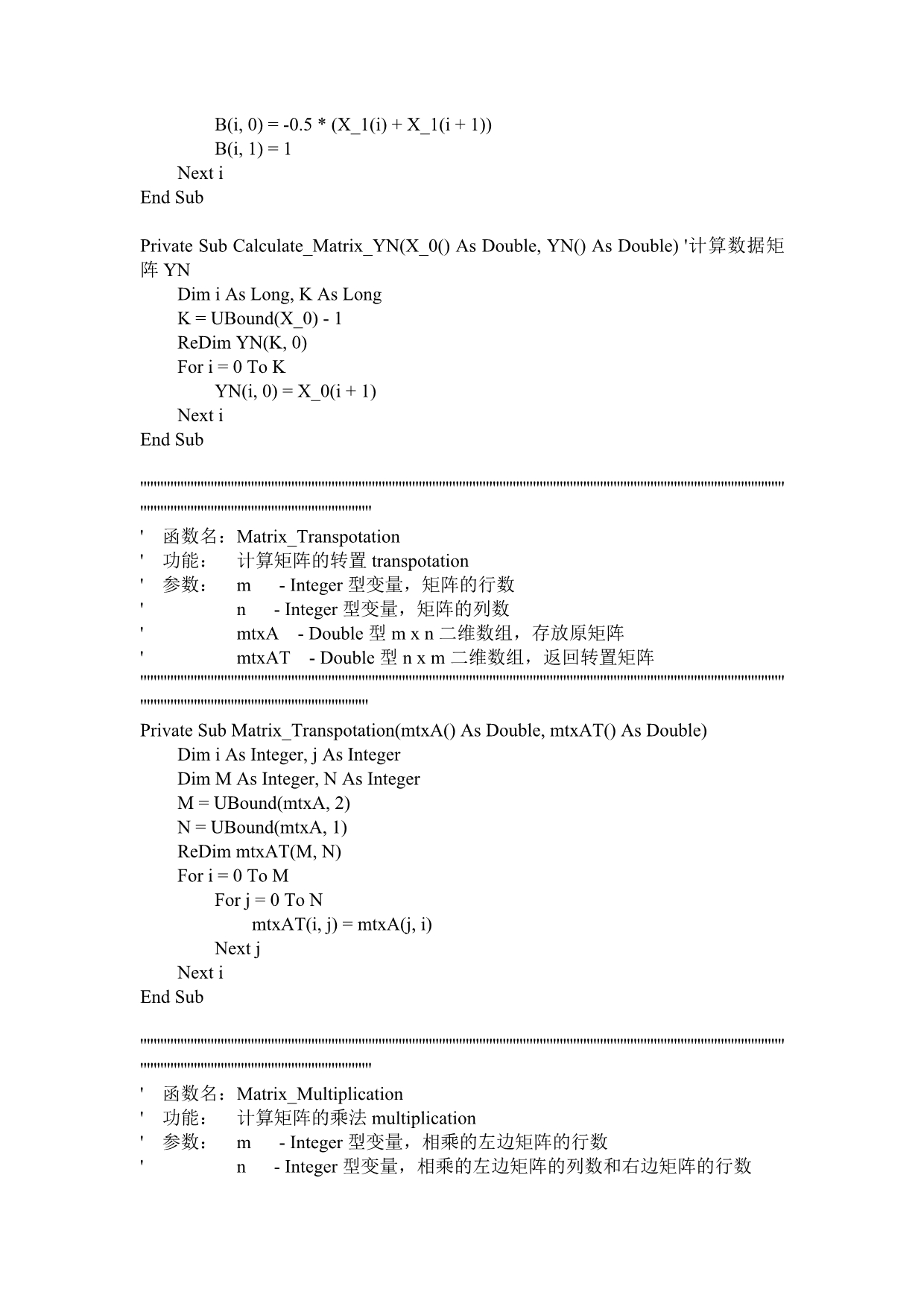 基于VB的 灰色模型预测 和 线性回归预测_第2页