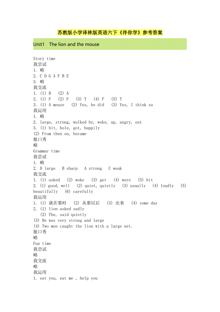 苏教版小学译林版英语六下《伴你学》参考答案A4打印版_第1页