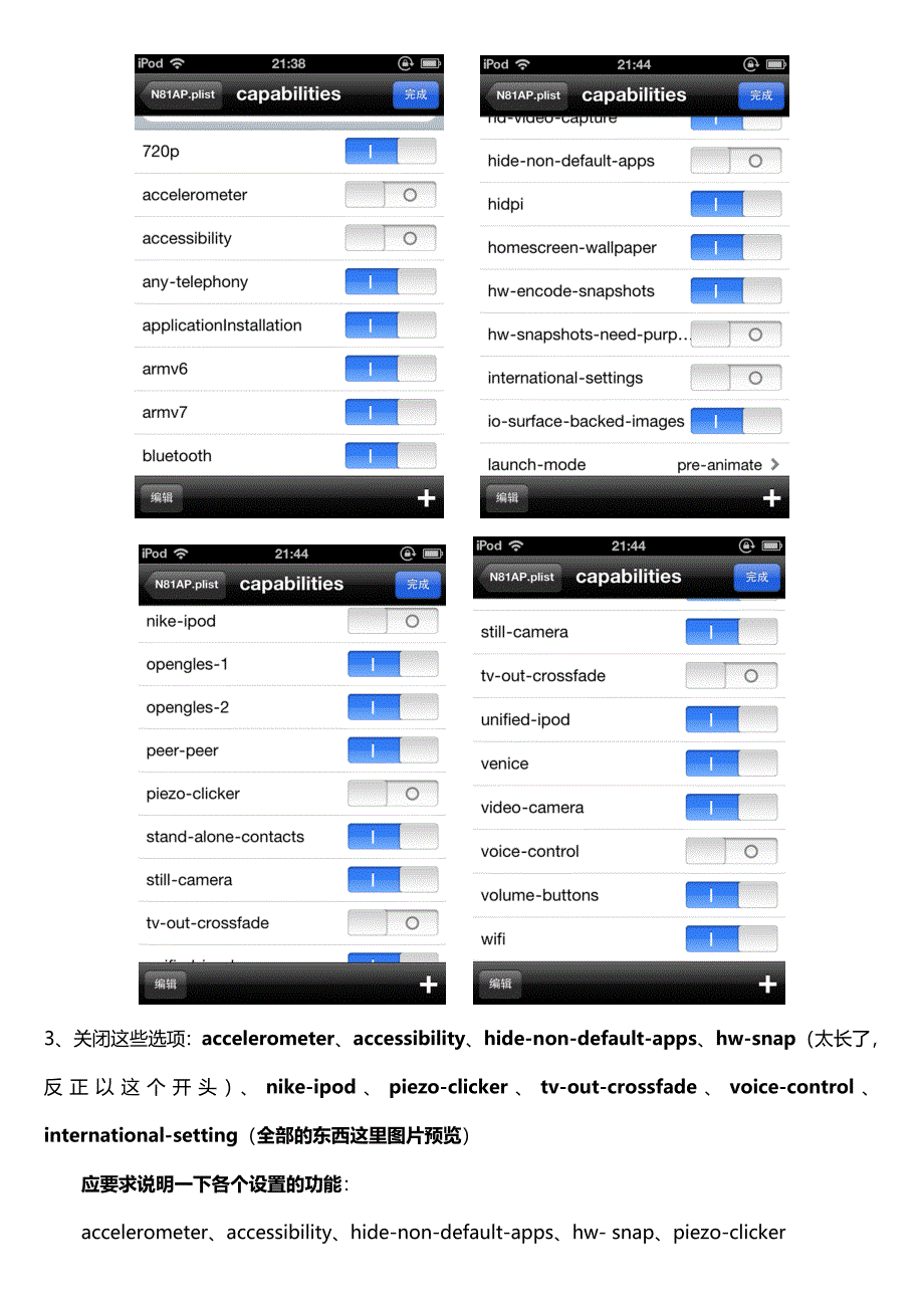 增加Touch可用内存的方法_第2页