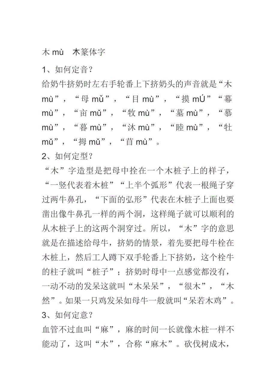 龟guī龟篆体字龟繁体字 (2)_第1页