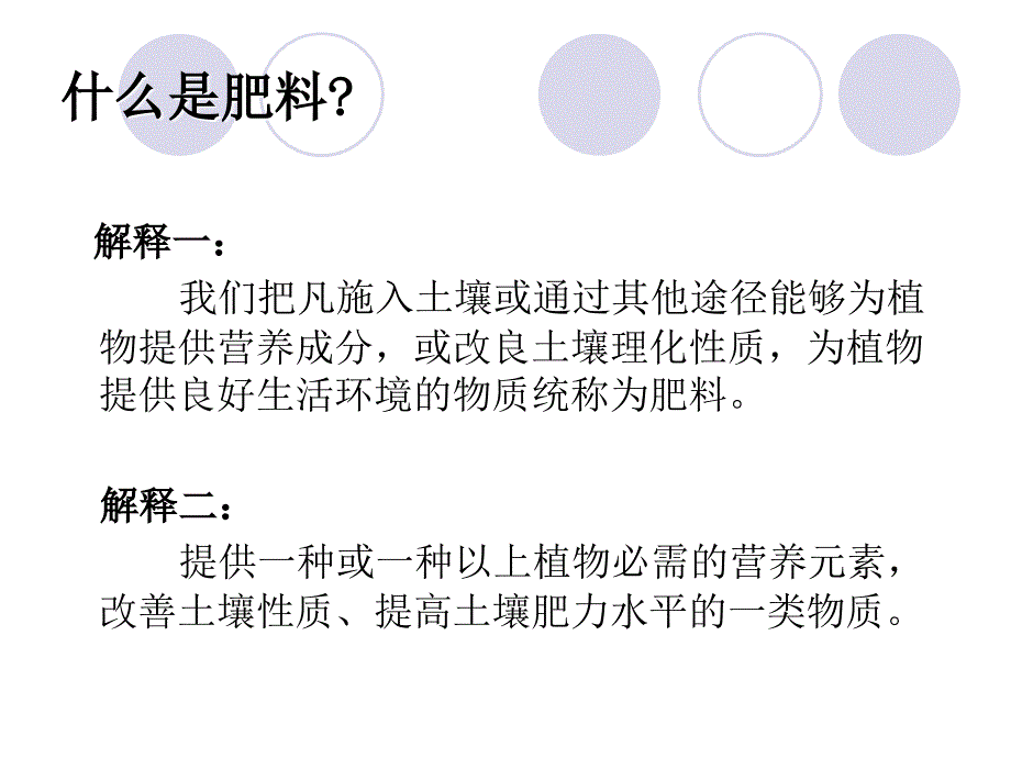 肥料分类及特点-烟台众邦生物科技有限公司_第2页