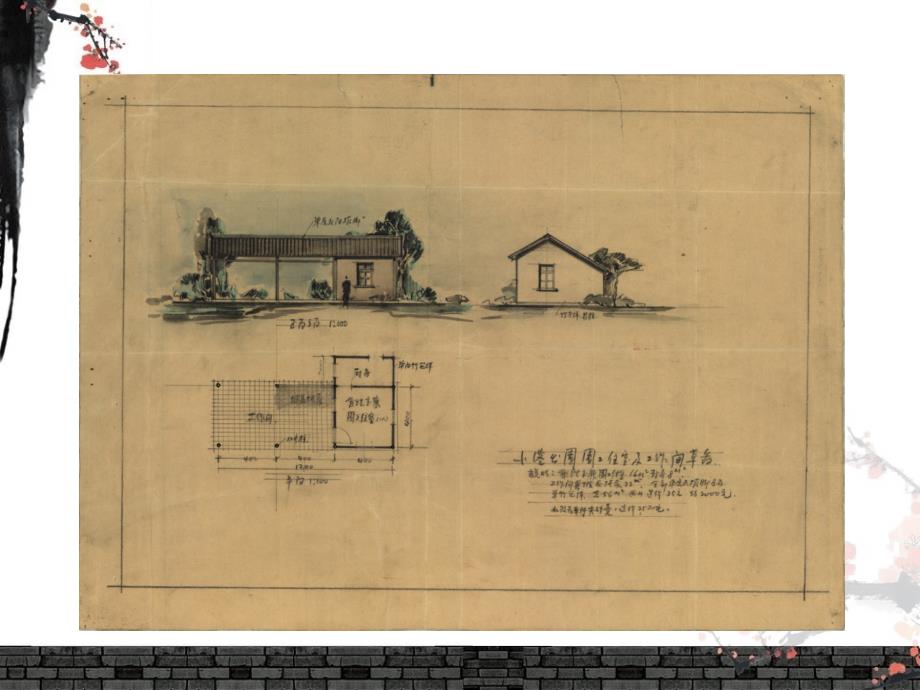 广州的公园建设史料_第3页