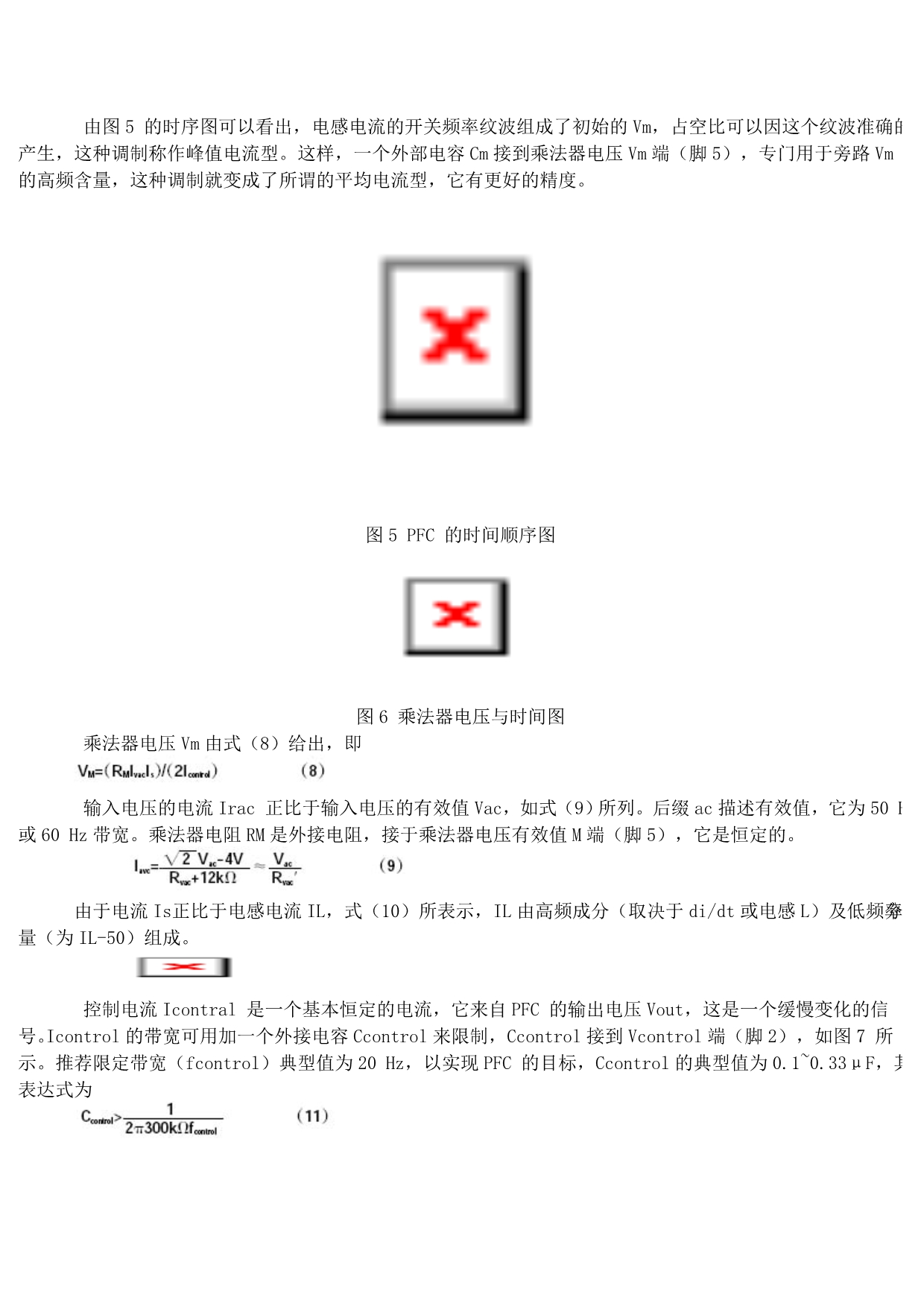 固定频率连续电流型PFC 控制器NCP1653 及其应用_第4页