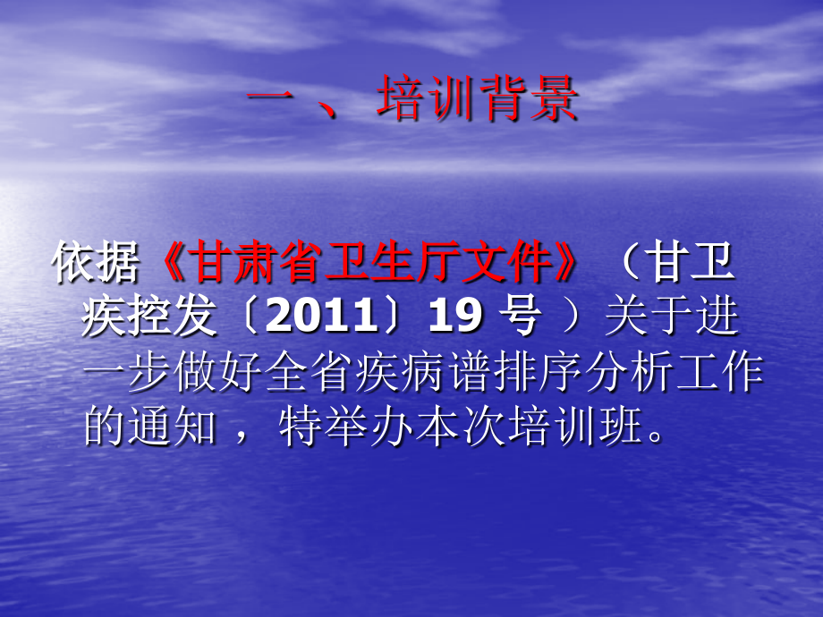 甘肃省卫生系统疾控机构进医院信息平台_第2页