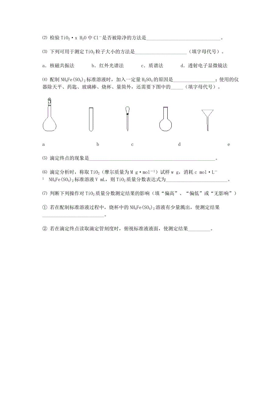 第二节_分子晶体与原子晶体第二课时练习_第3页