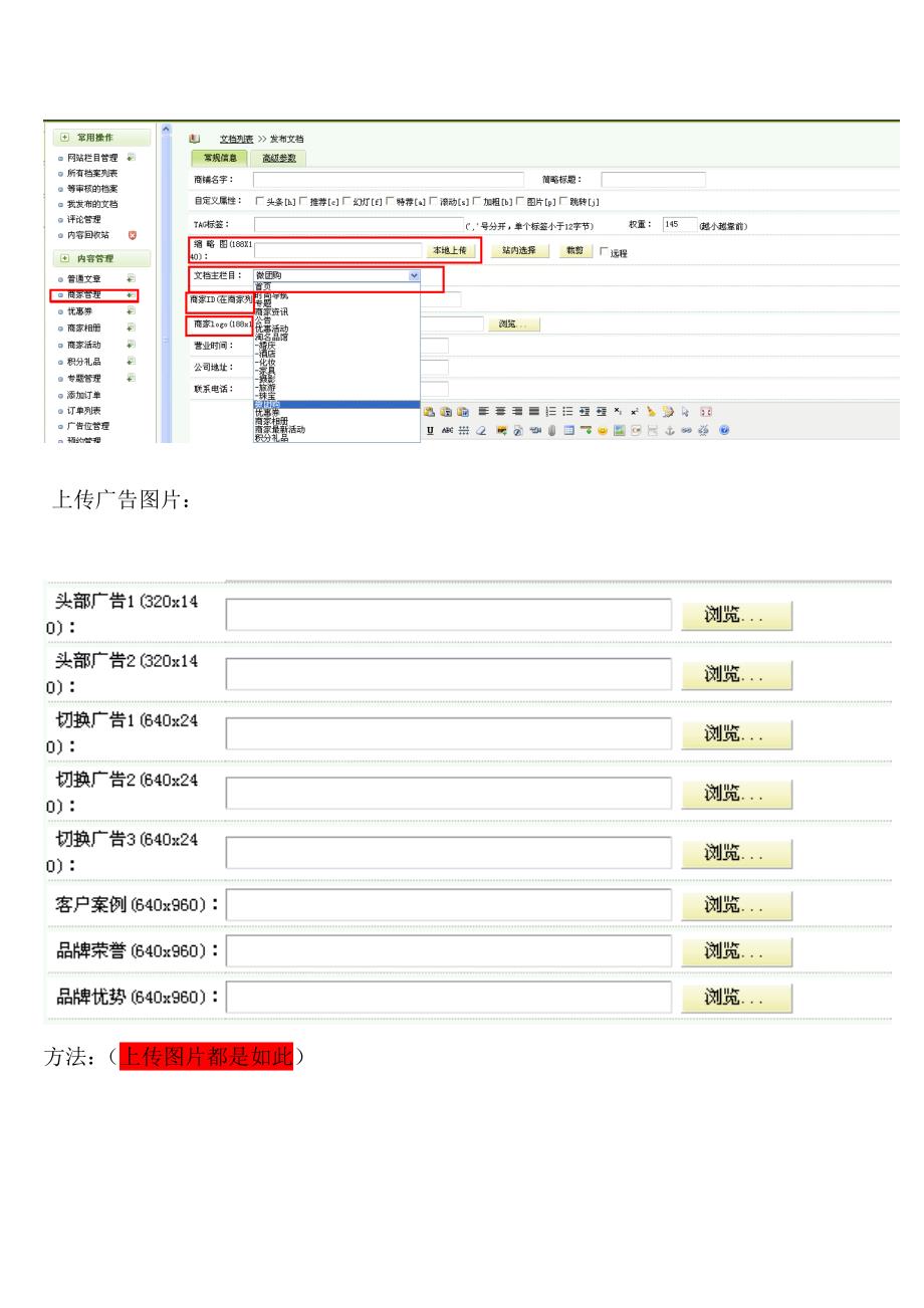 微销宝后台使用说明_第3页