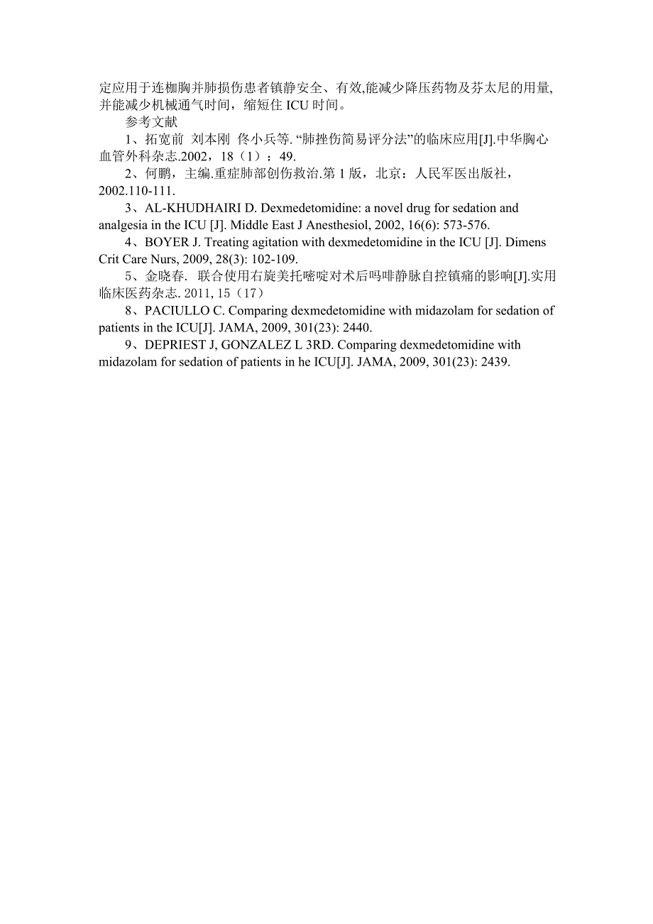 右美托咪定与咪达唑仑用于重症监护病房连枷胸并肺损伤患者镇静的效果比较_第4页