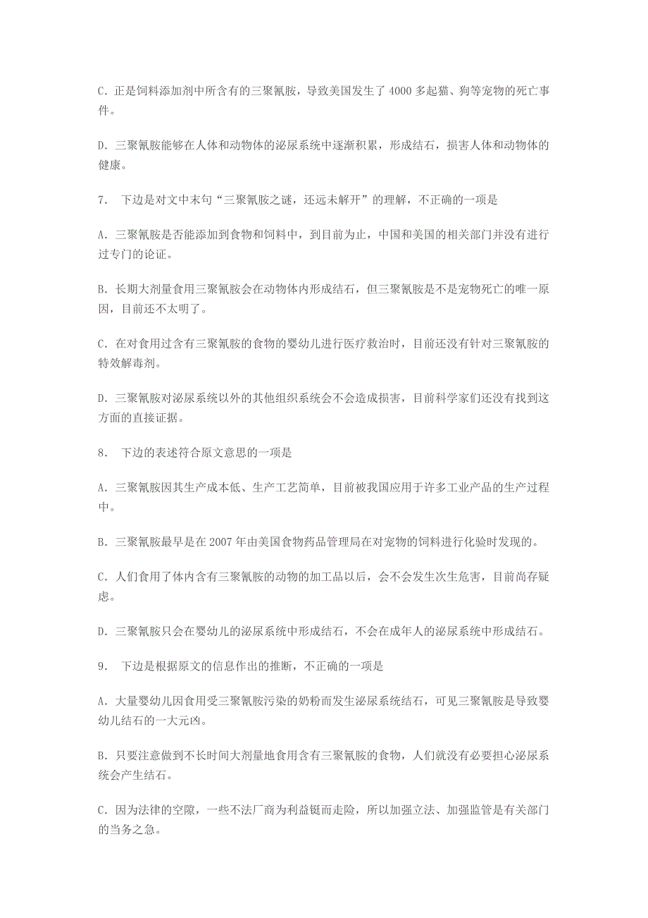 湖北省2009年高考第二次模拟试题_第4页