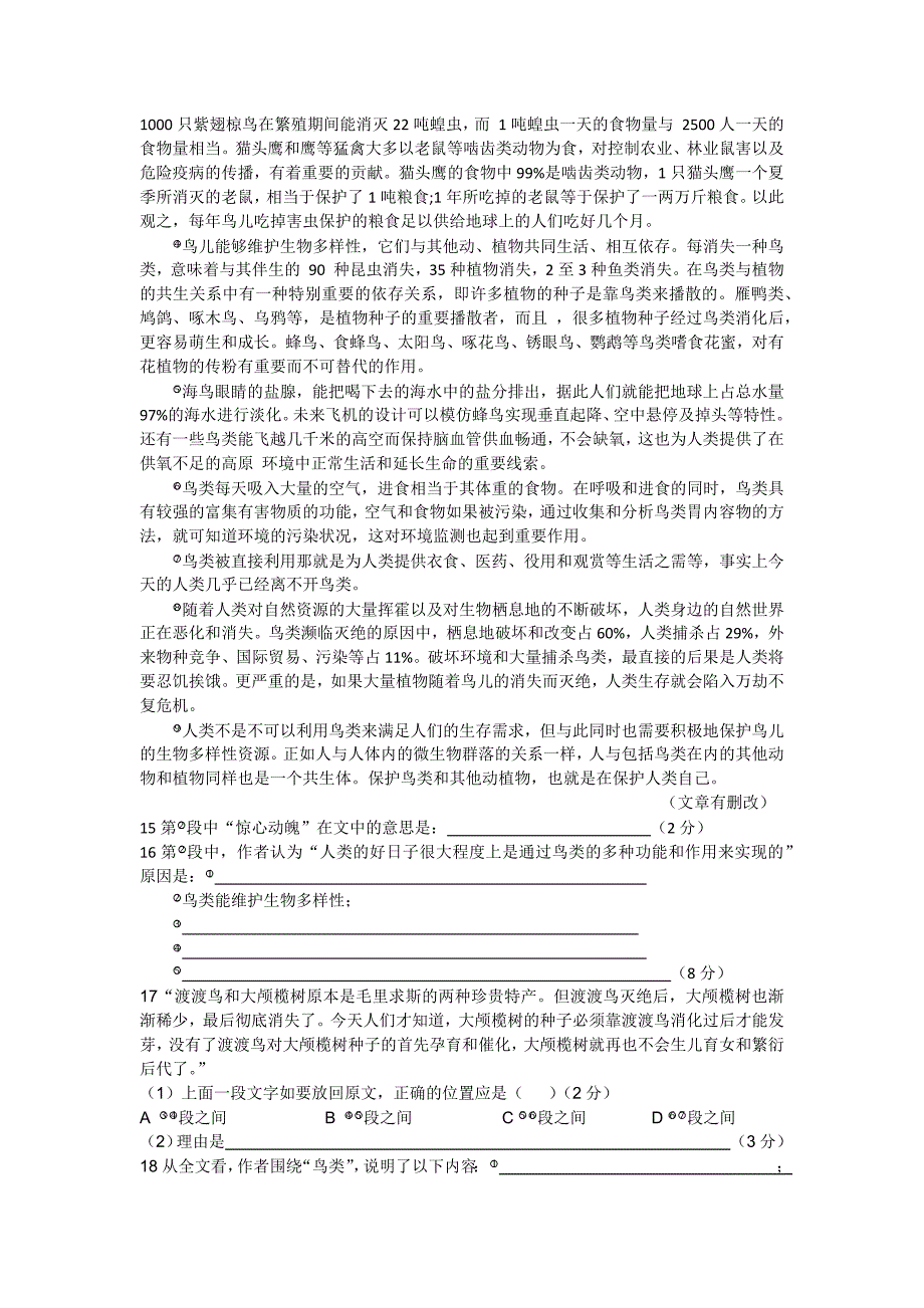 杨浦区2014学年度第二学期初三基础质量调研_第3页