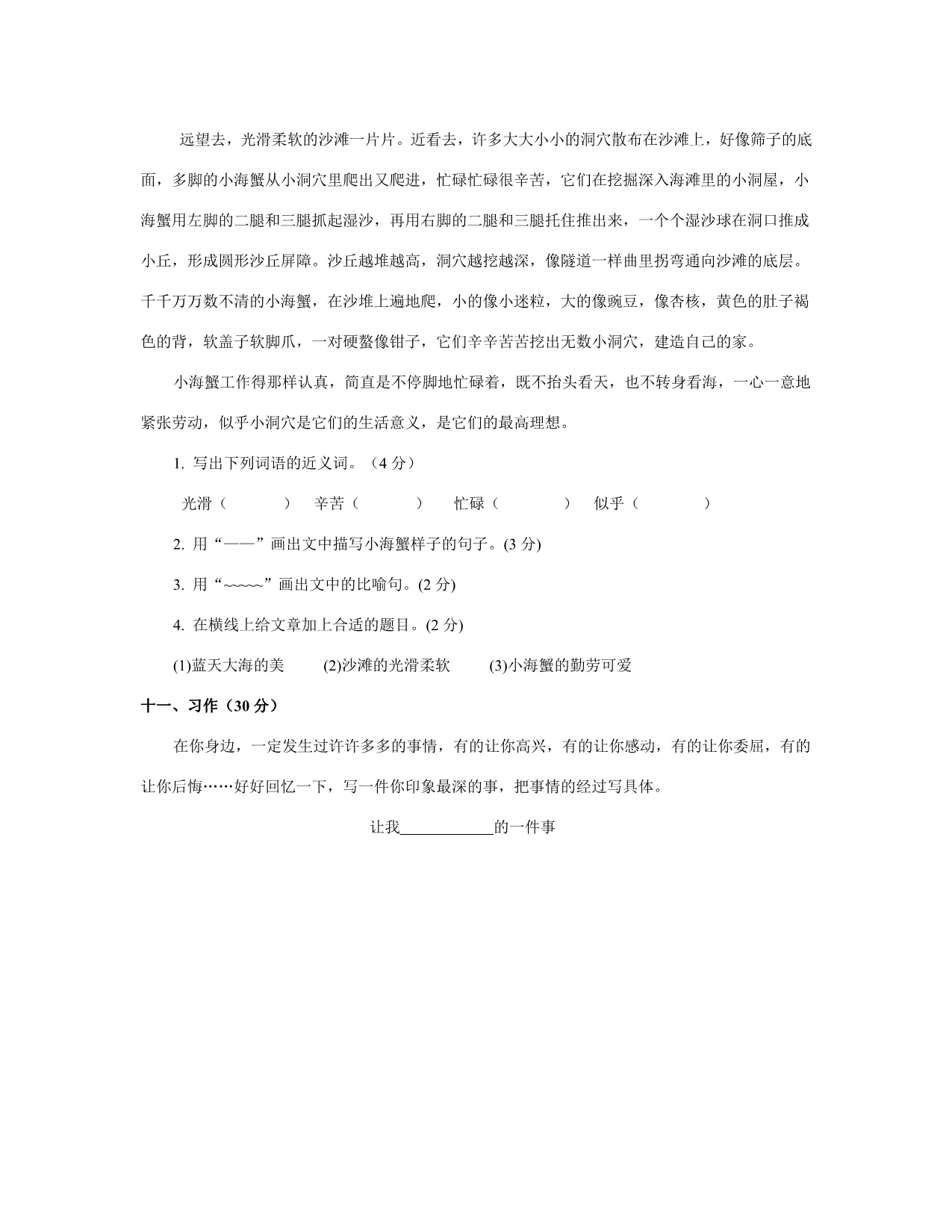 教师演讲稿终稿_第5页