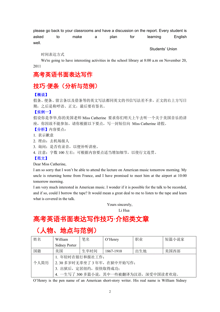 英语各种作文格式与范例_第2页