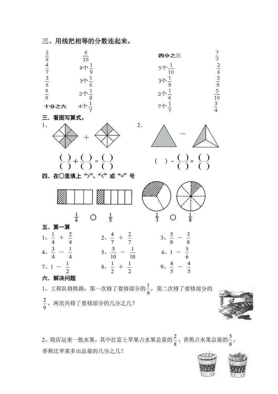 分数练习1doc_第2页