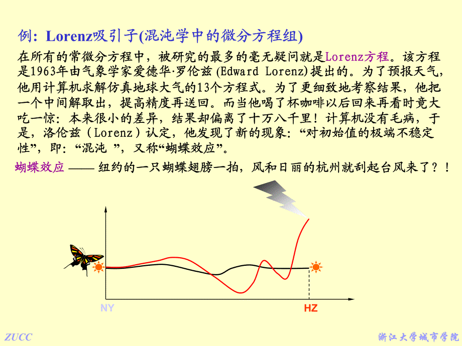 科学计算常微分方程练习题_第3页