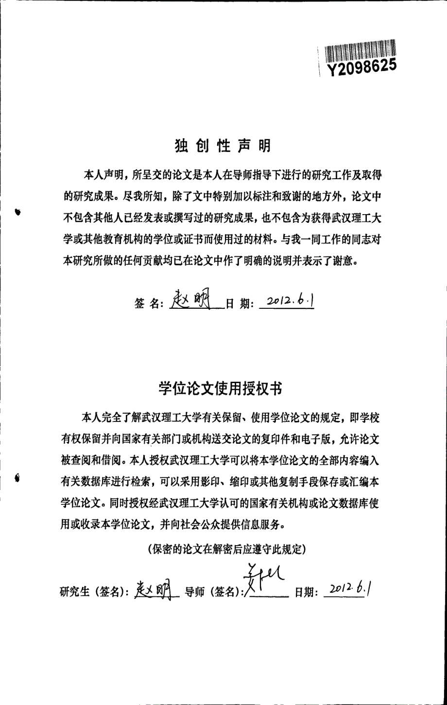 基于波长可调谐激光器的温度检测系统研究_第3页