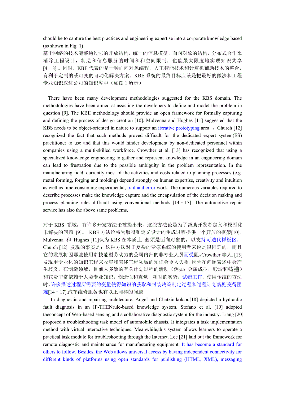 应用知识工程方法的基于网络的自动冷却故障解除系统_第3页