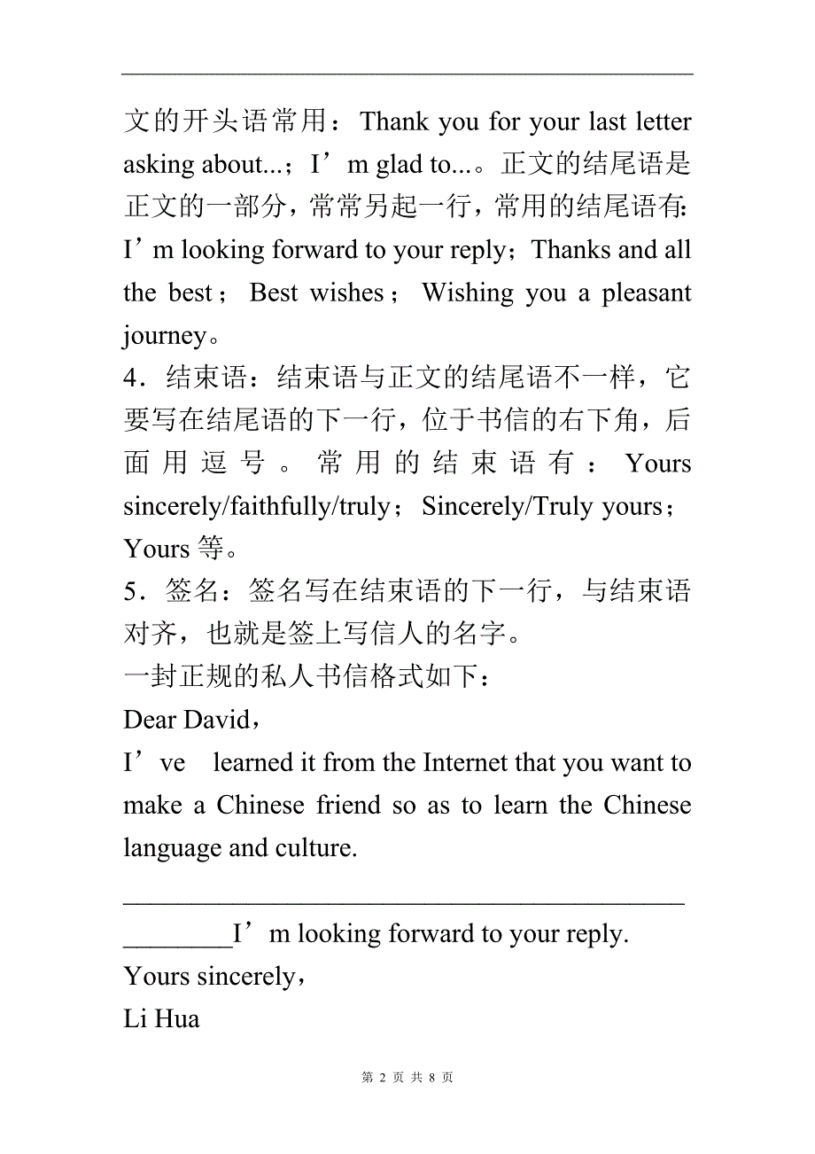 高考英语作文满分技巧-书信[应用文]_第2页