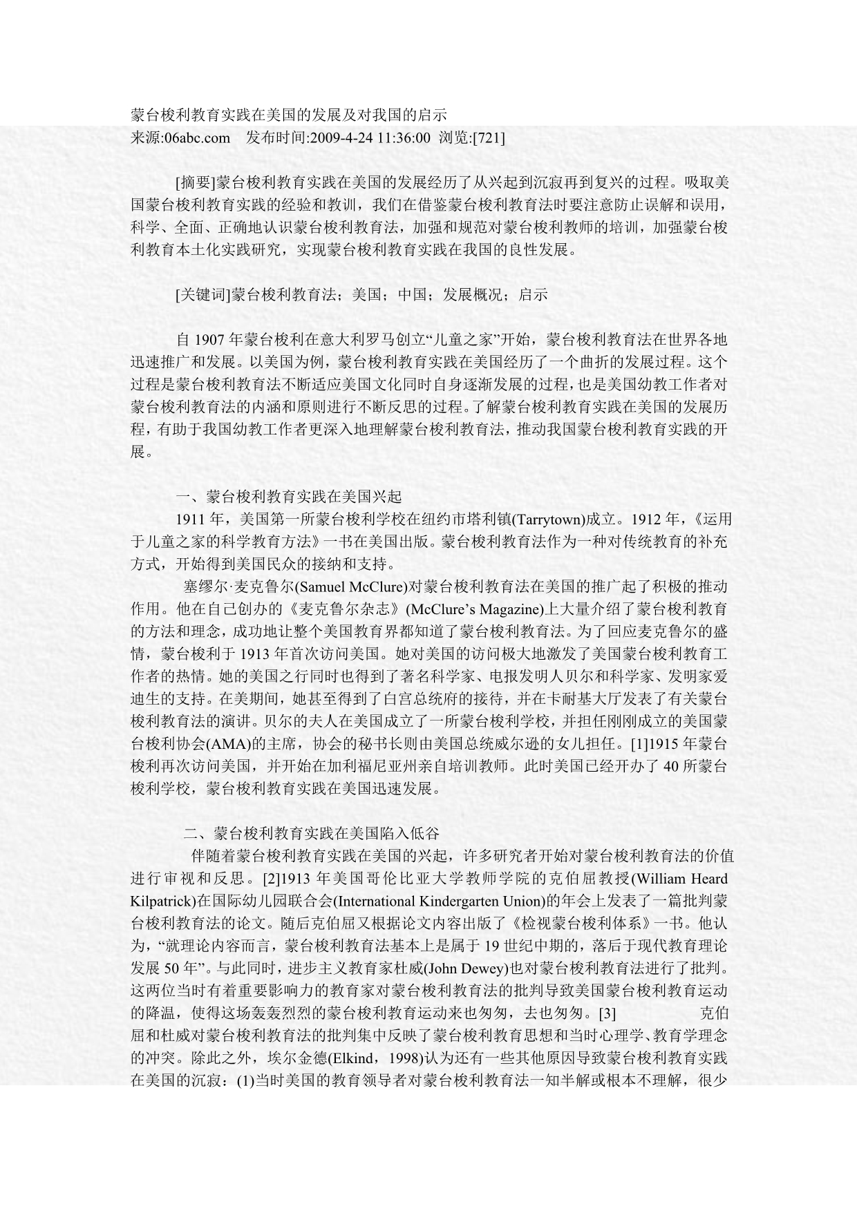 蒙台梭利外国文献_第1页
