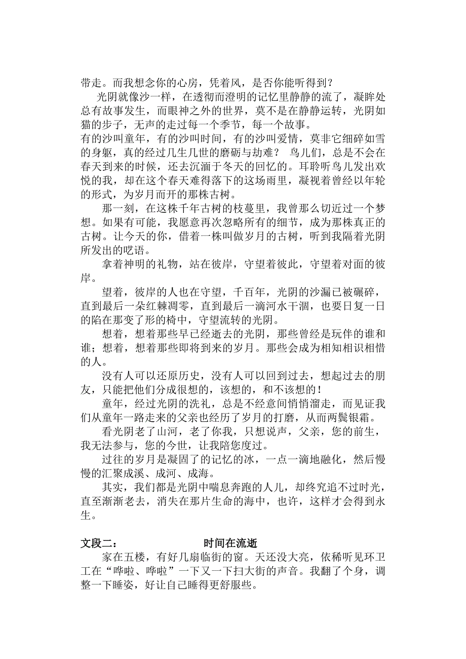 阅读与写作导学案话题_第2页