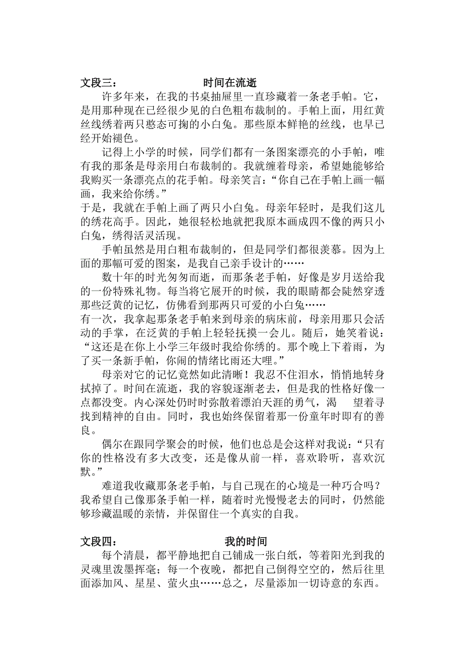 阅读与写作导学案话题_第4页