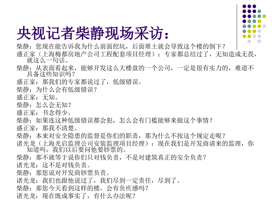 信息系统的项目监理_第4页