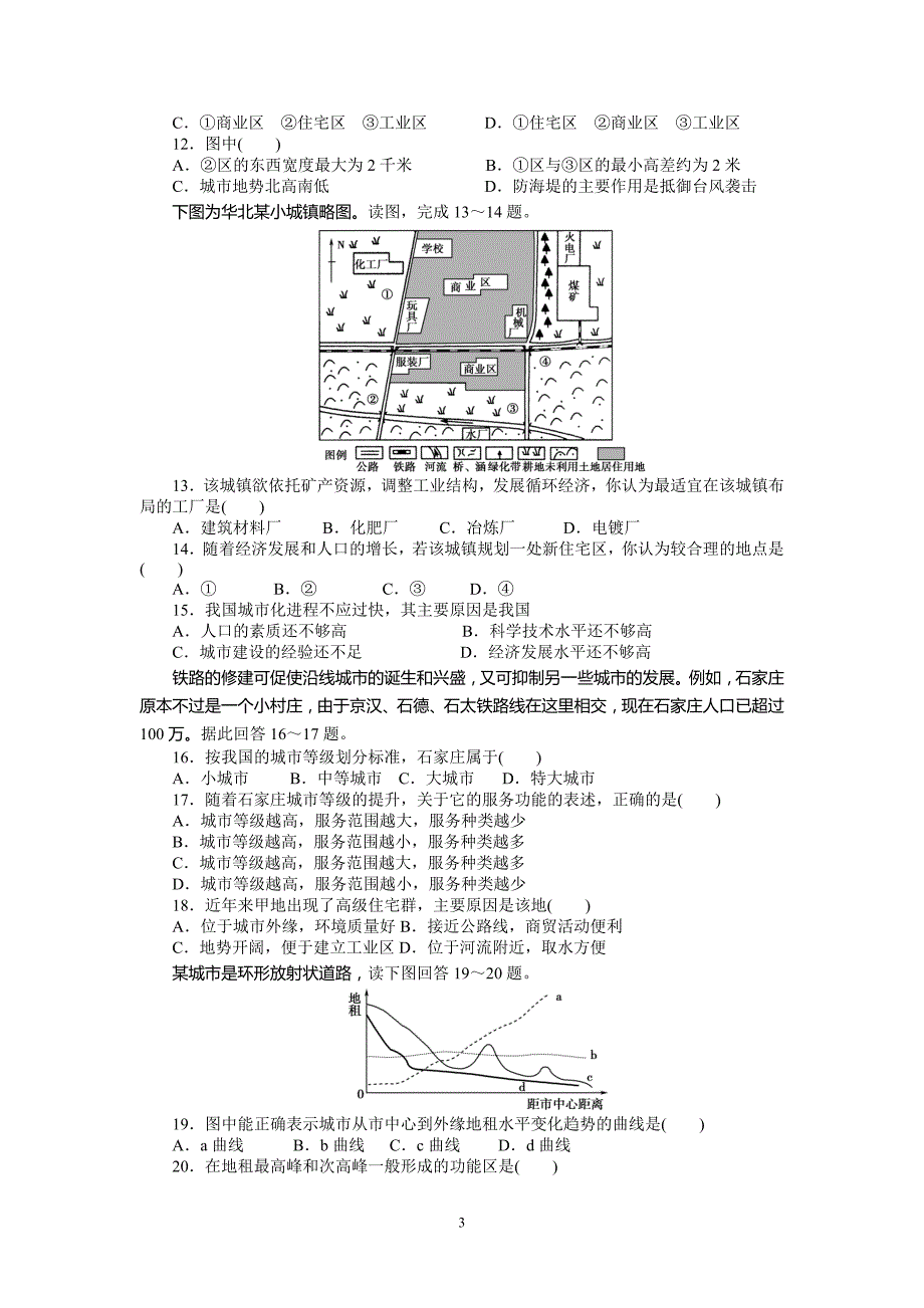 高一下学期物理教案5.2_第3页