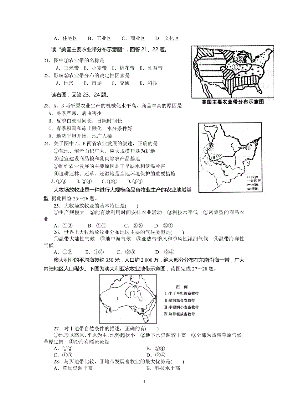 高一下学期物理教案5.2_第4页