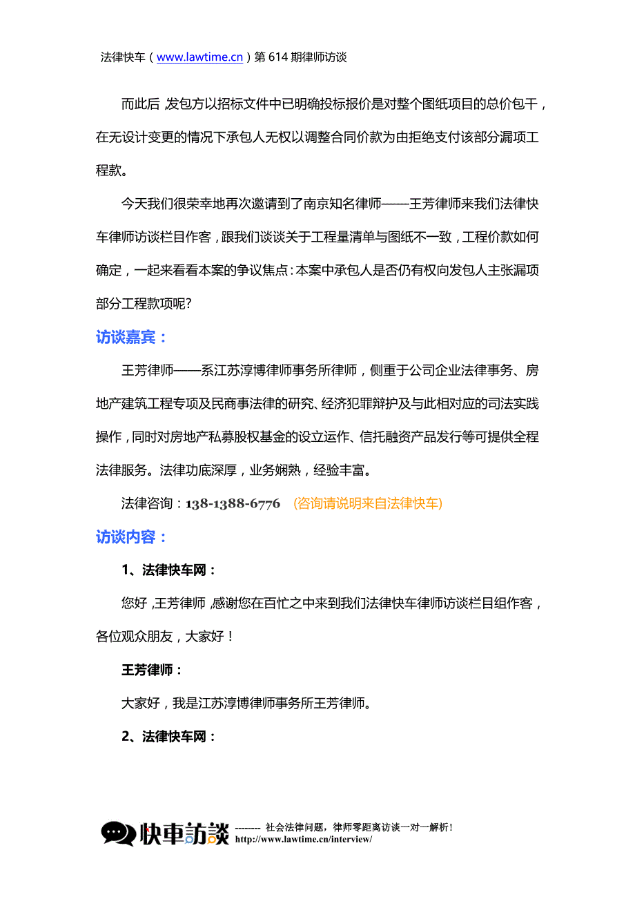 工程量清单与图纸不一致,价款如何确认_第2页