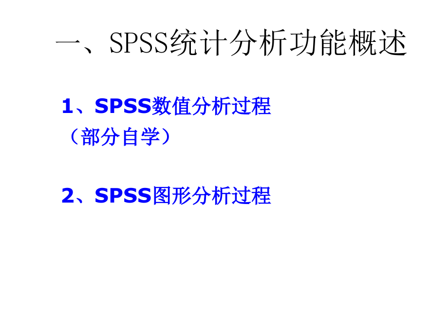 4第四章基本统计分析_第2页