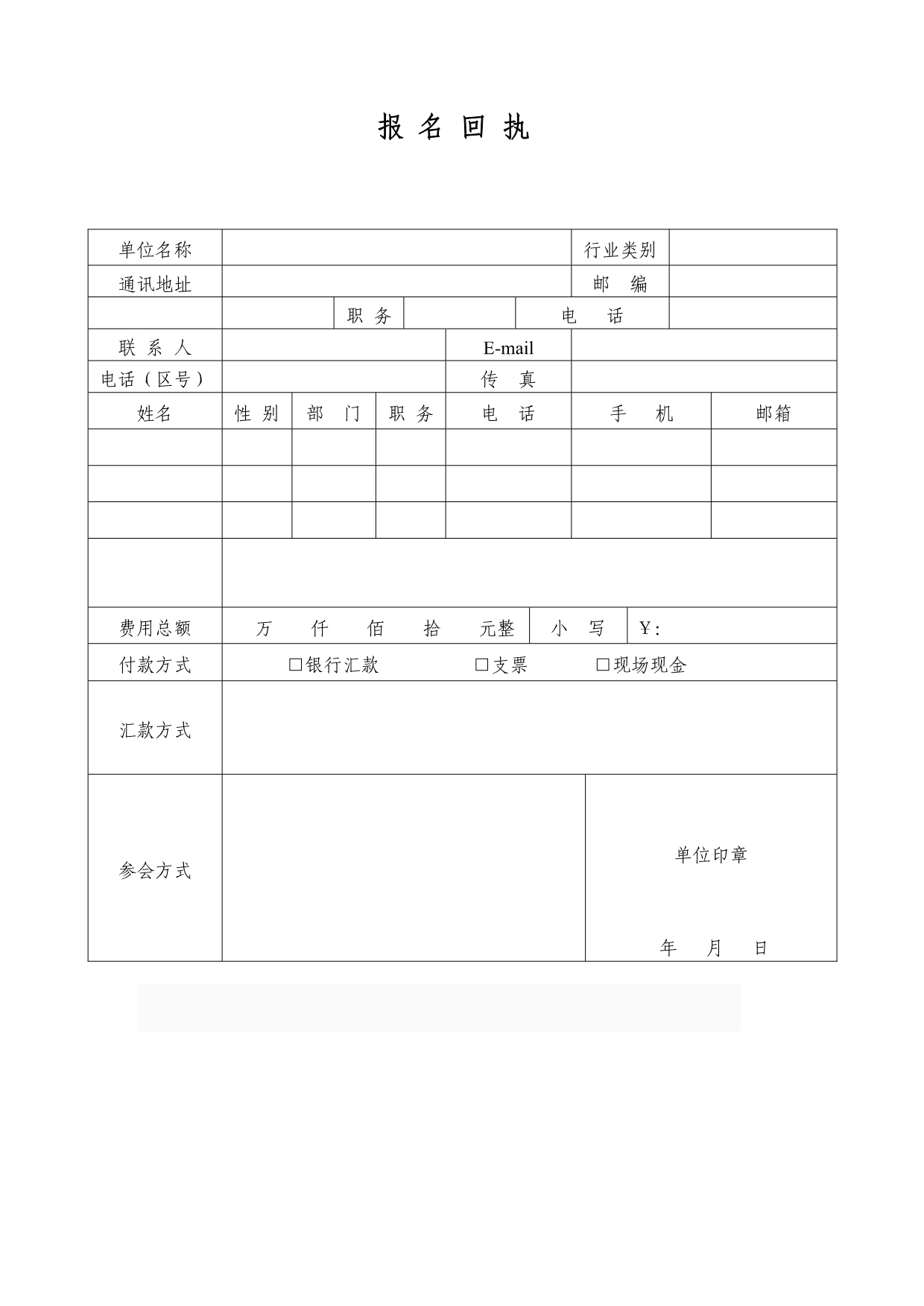 珠海外伶仃岛之旅邀请函_第3页