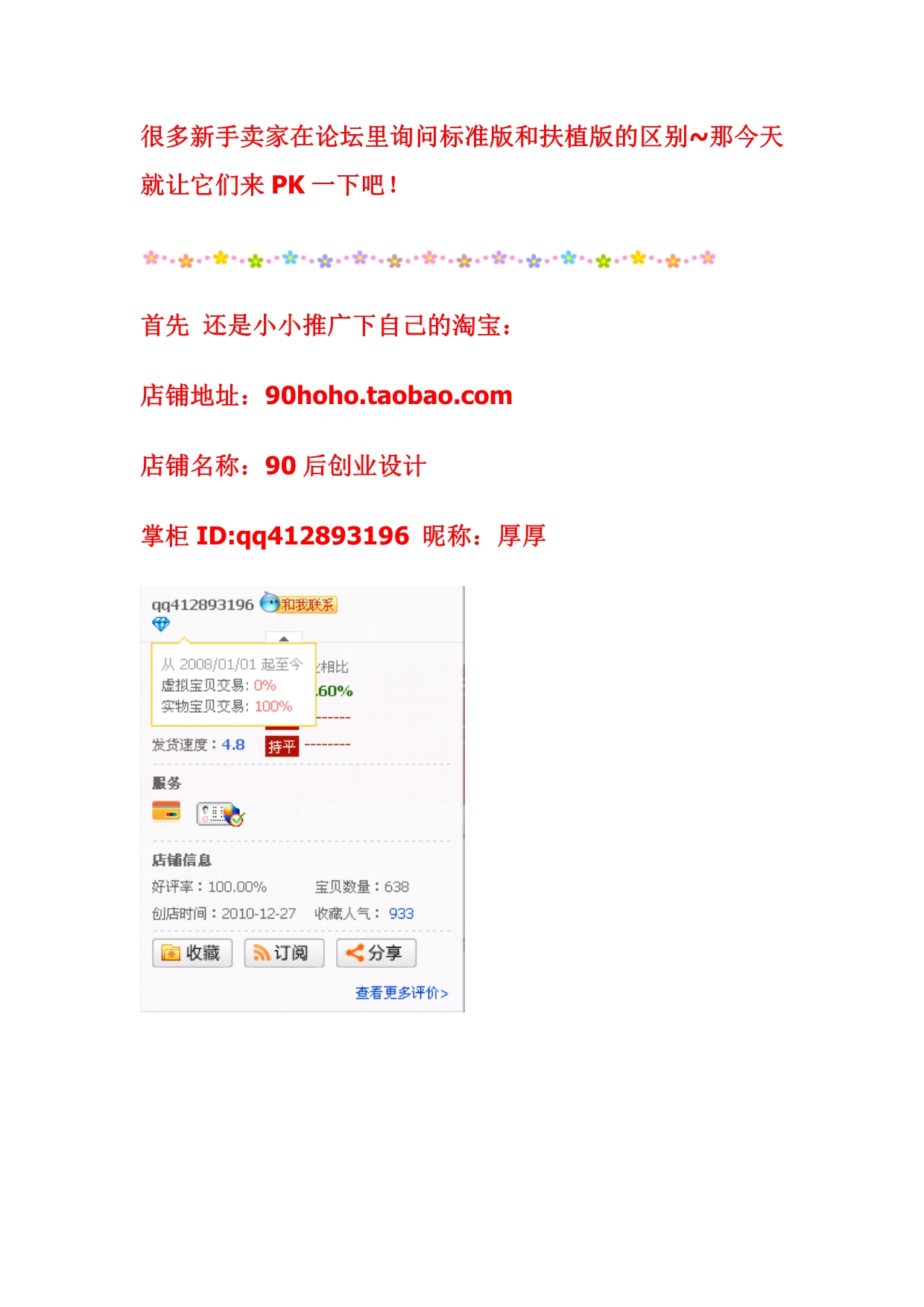 标准版和扶植版的区别_第1页