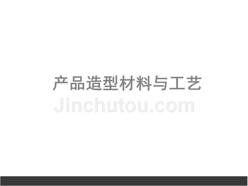 作品介绍—PPT参考样本_第1页