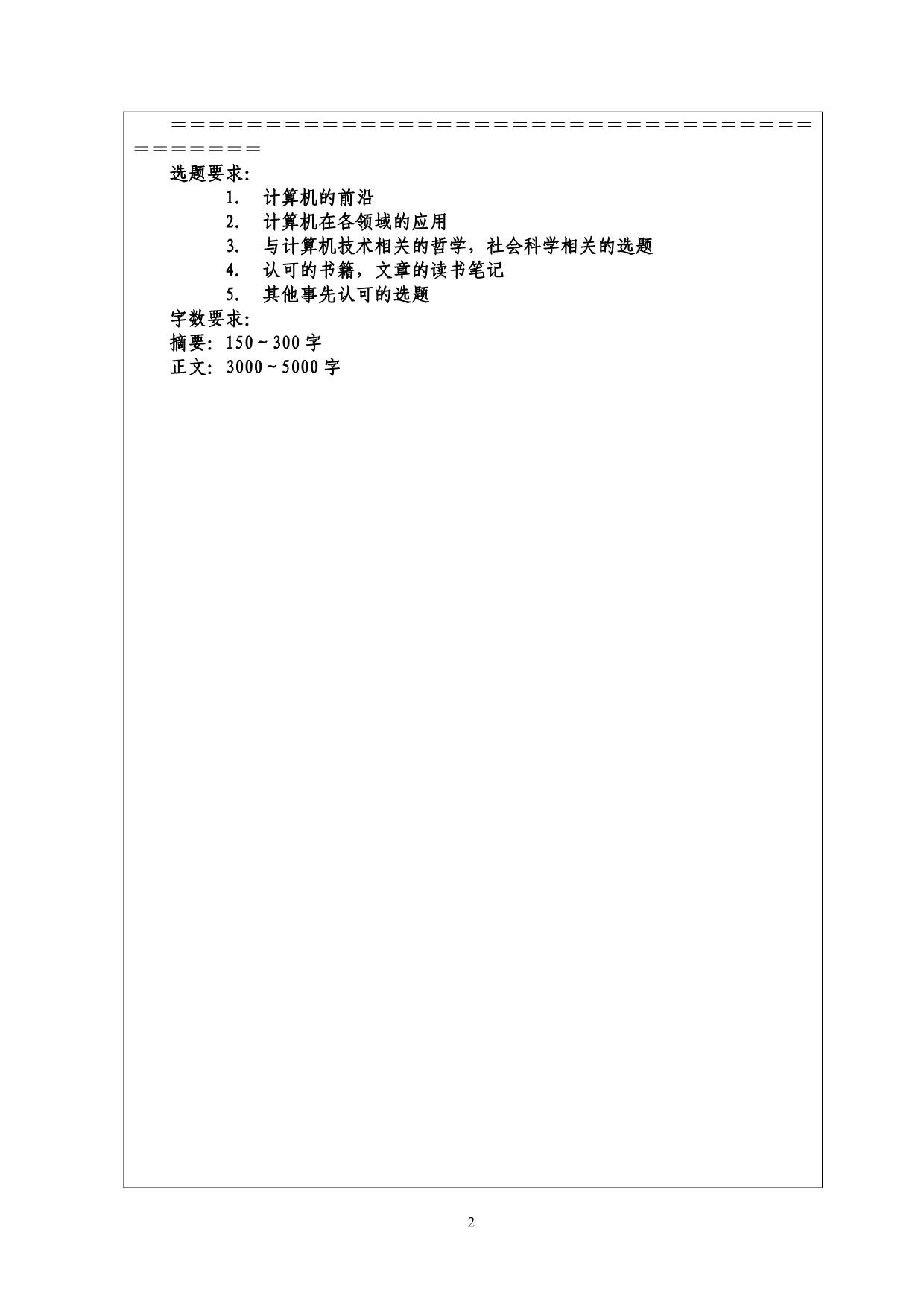 计算机过去现在与未来论文_第2页