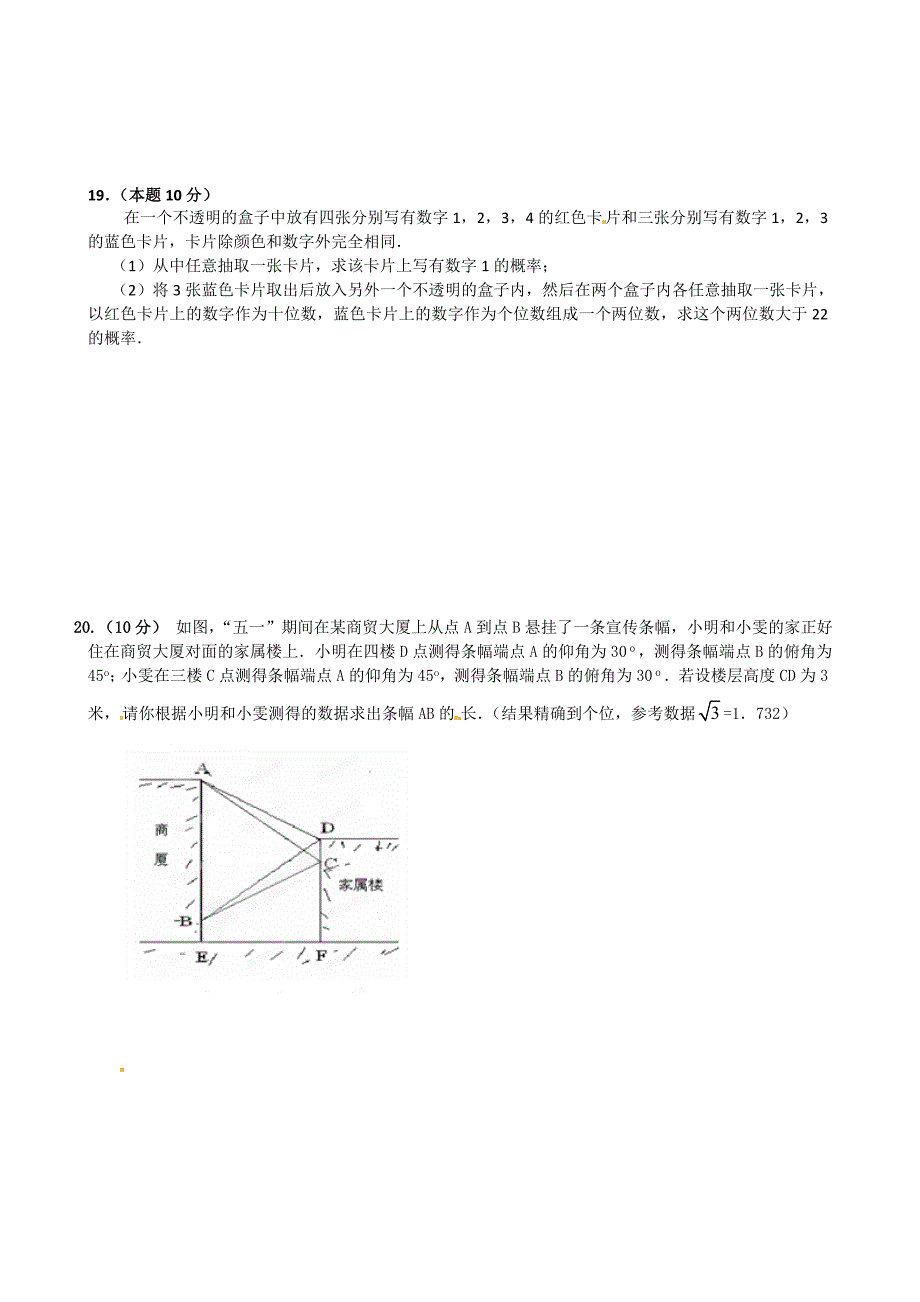 辽宁省营口市2012年中考模拟(二)数学试题_第4页