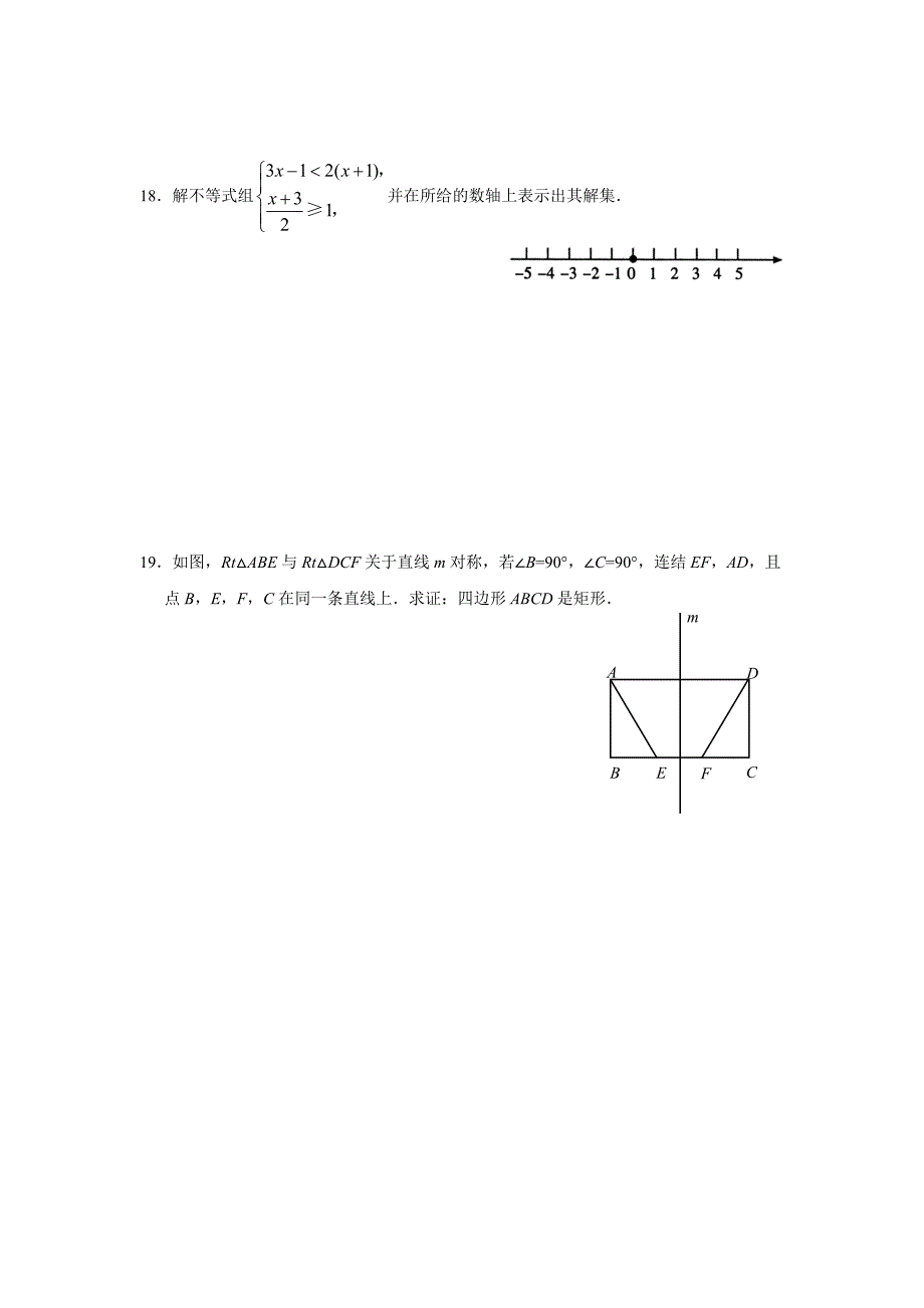 浙江省台州市2015年初中学业水平模拟考试数学试卷(含答案)_第4页