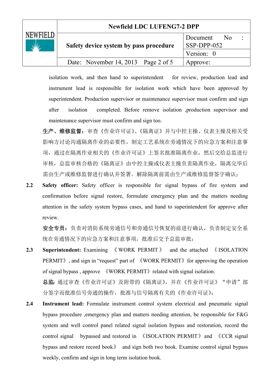 052Safety device system by pass procedure_第2页