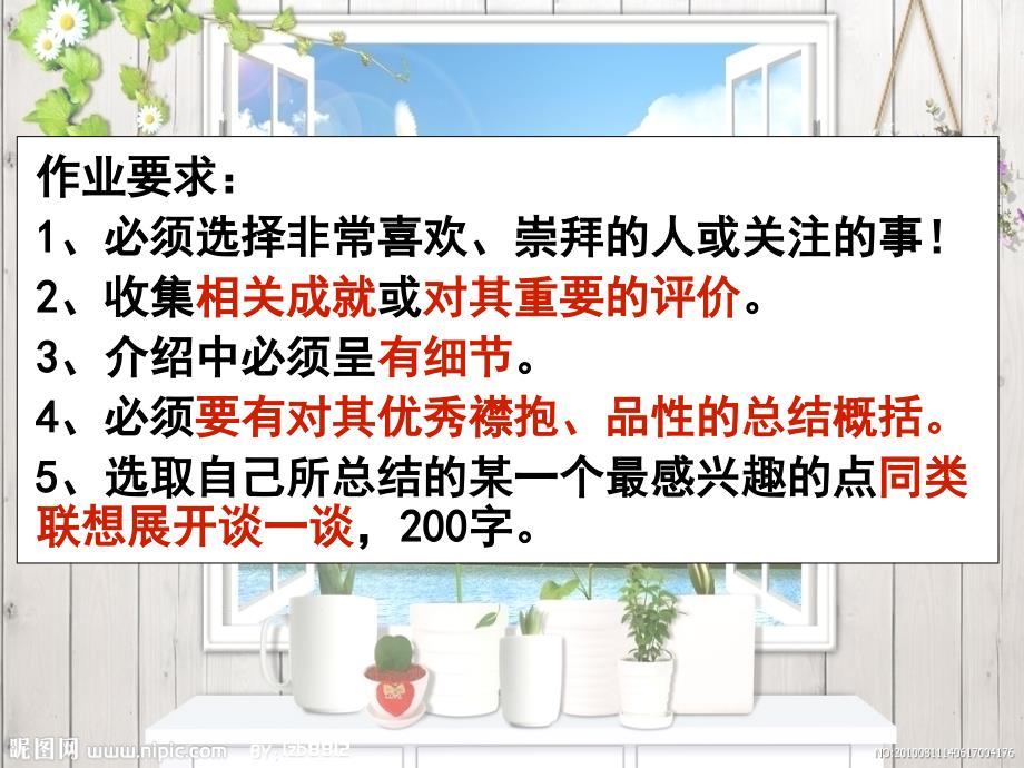 作文素材积累老师版_第1页