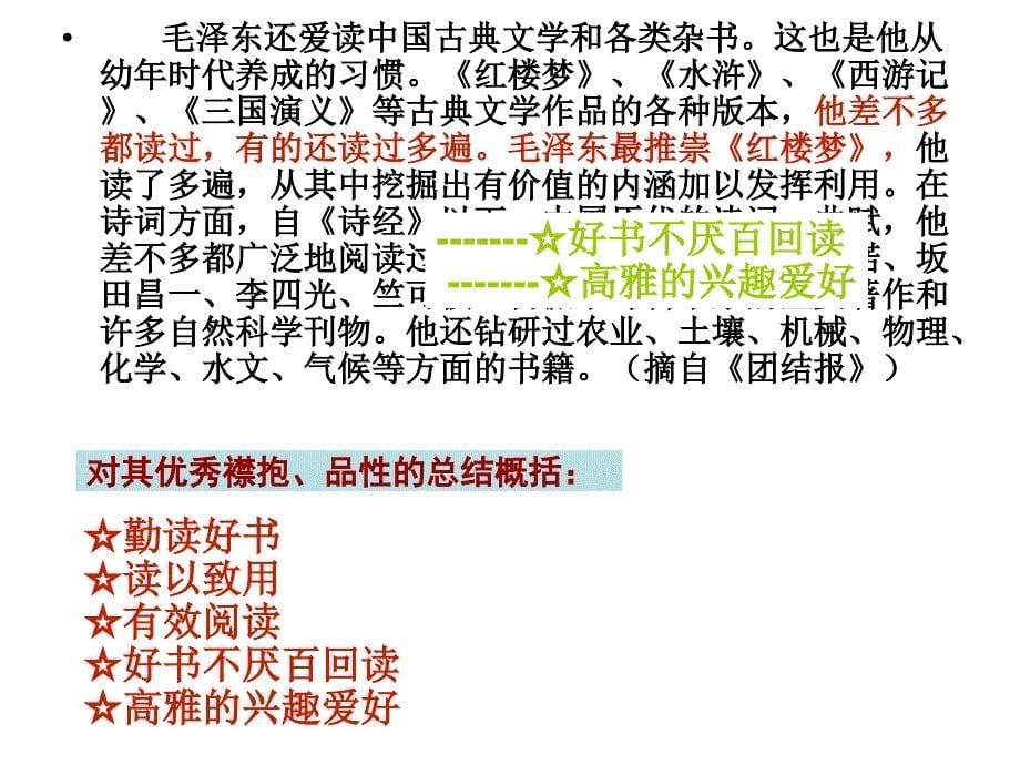 作文素材积累老师版_第5页