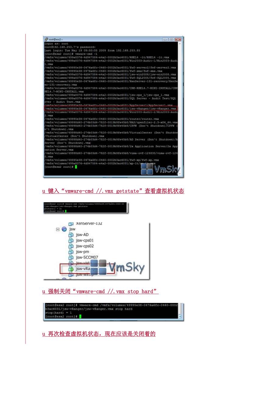 VMware常用命令_第2页