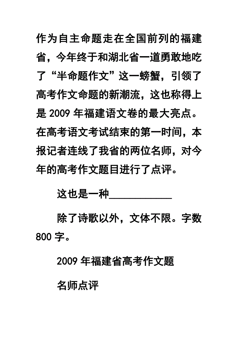 这也是一种题目点评_第1页