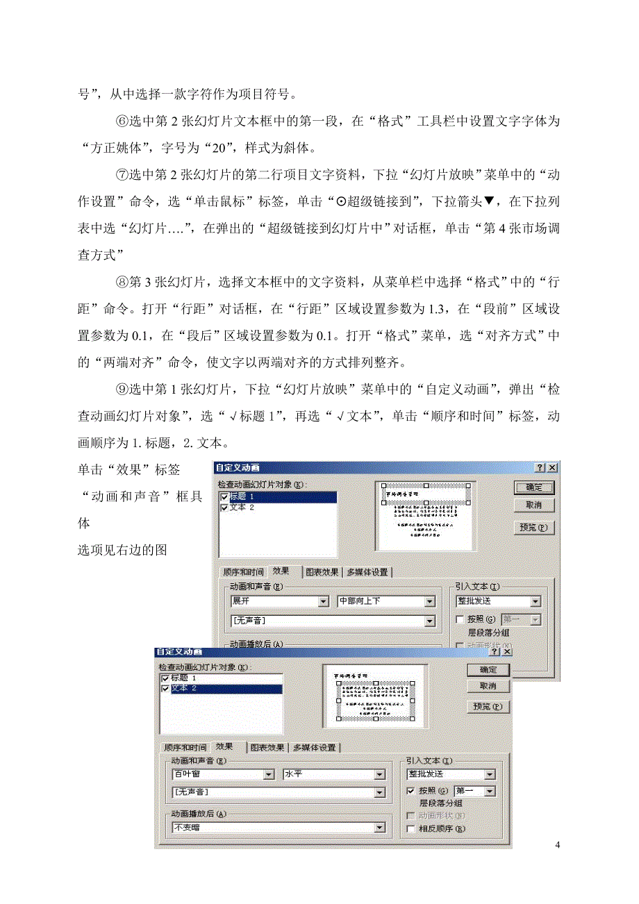 计算机高级PPT教材_第4页